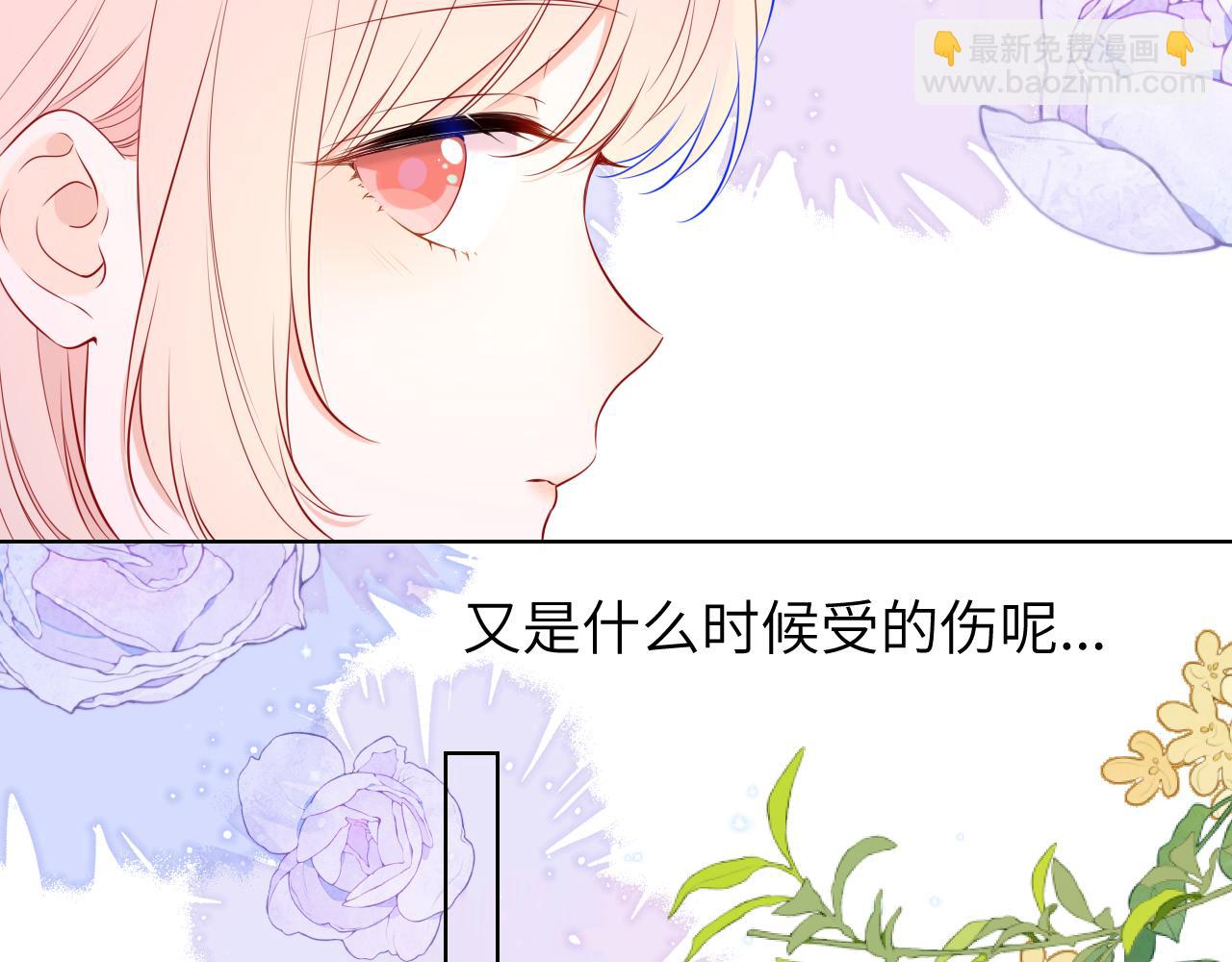 🍚星辰于我 第141话 晚上回去收拾你 第43页