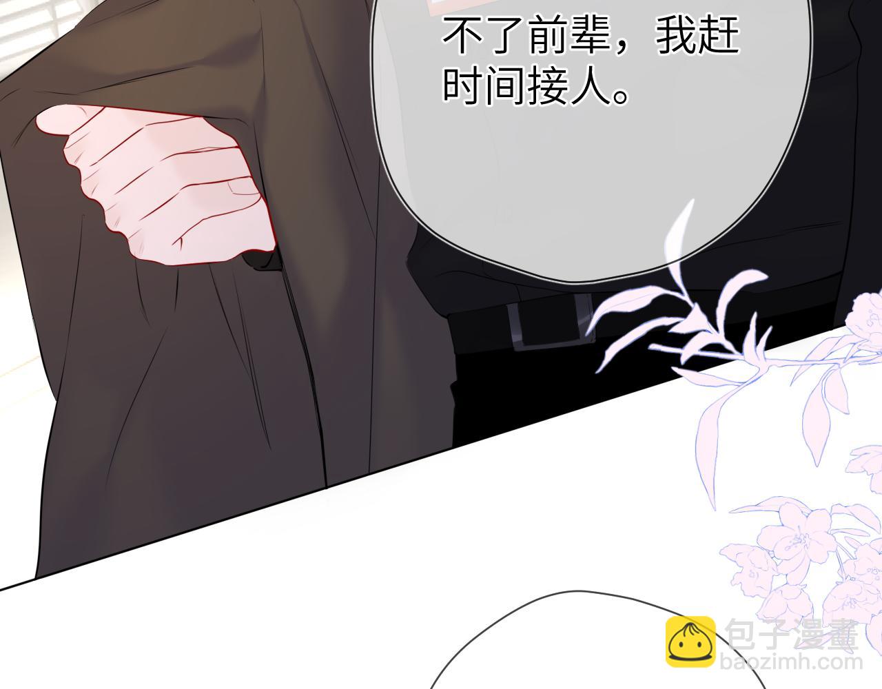 🍚星辰于我 第141话 晚上回去收拾你 第47页