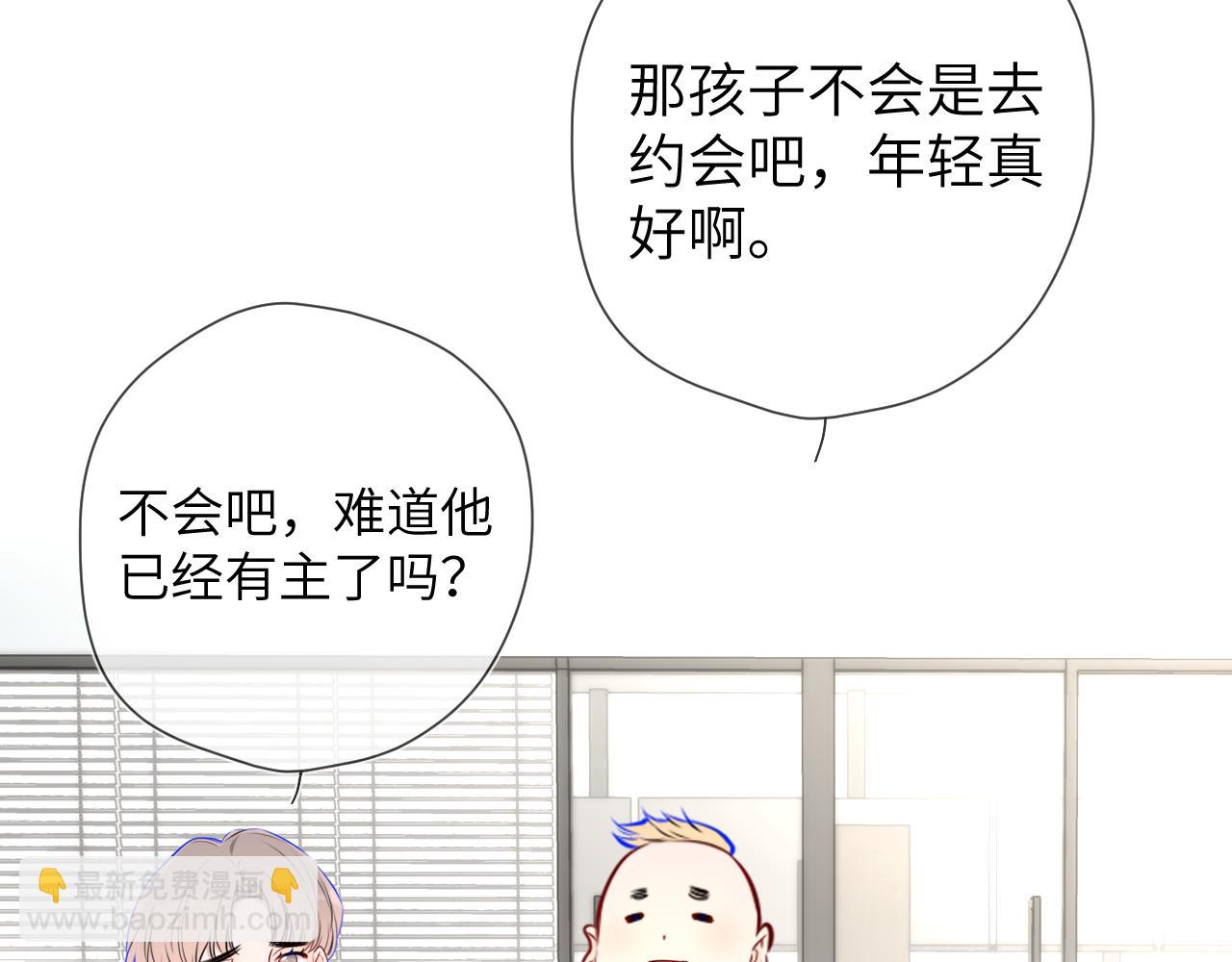 🍚星辰于我 第141话 晚上回去收拾你 第48页