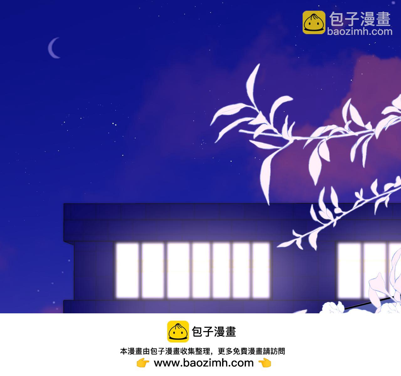 🍚星辰于我 第141话 晚上回去收拾你 第50页