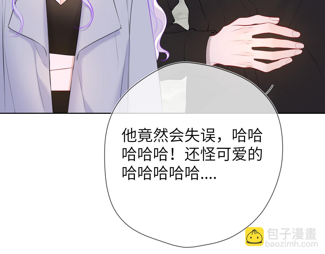 🍚星辰于我 第141话 晚上回去收拾你 第6页