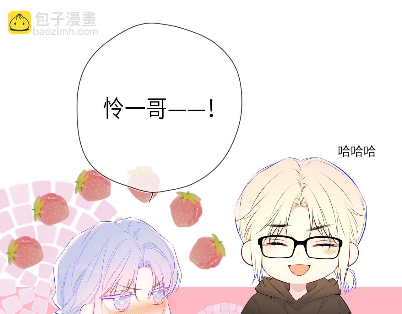 🍚星辰于我 第141话 晚上回去收拾你 第7页