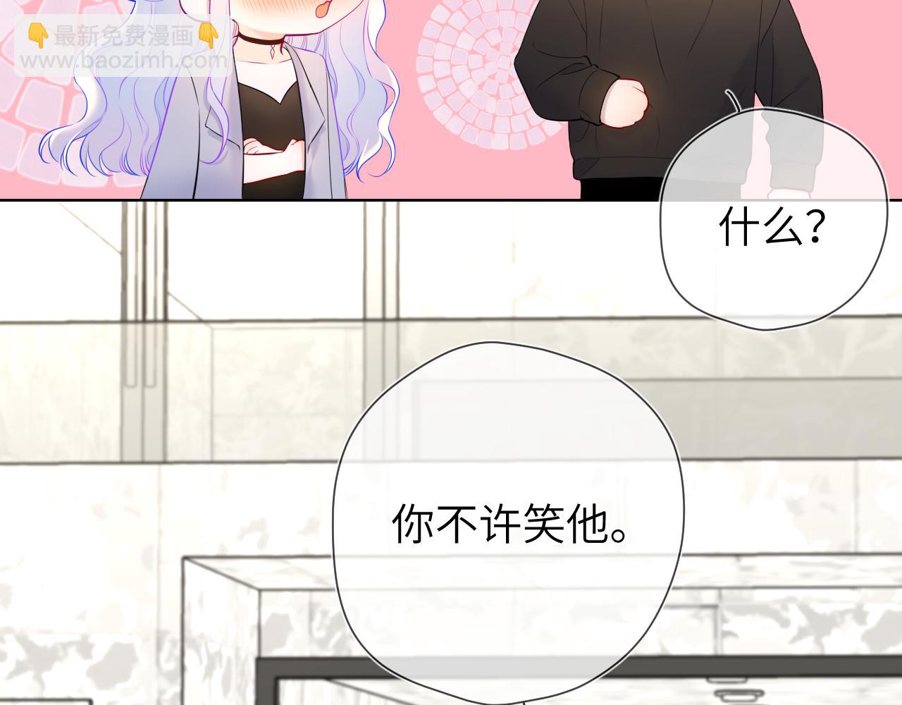 🍚星辰于我 第141话 晚上回去收拾你 第8页