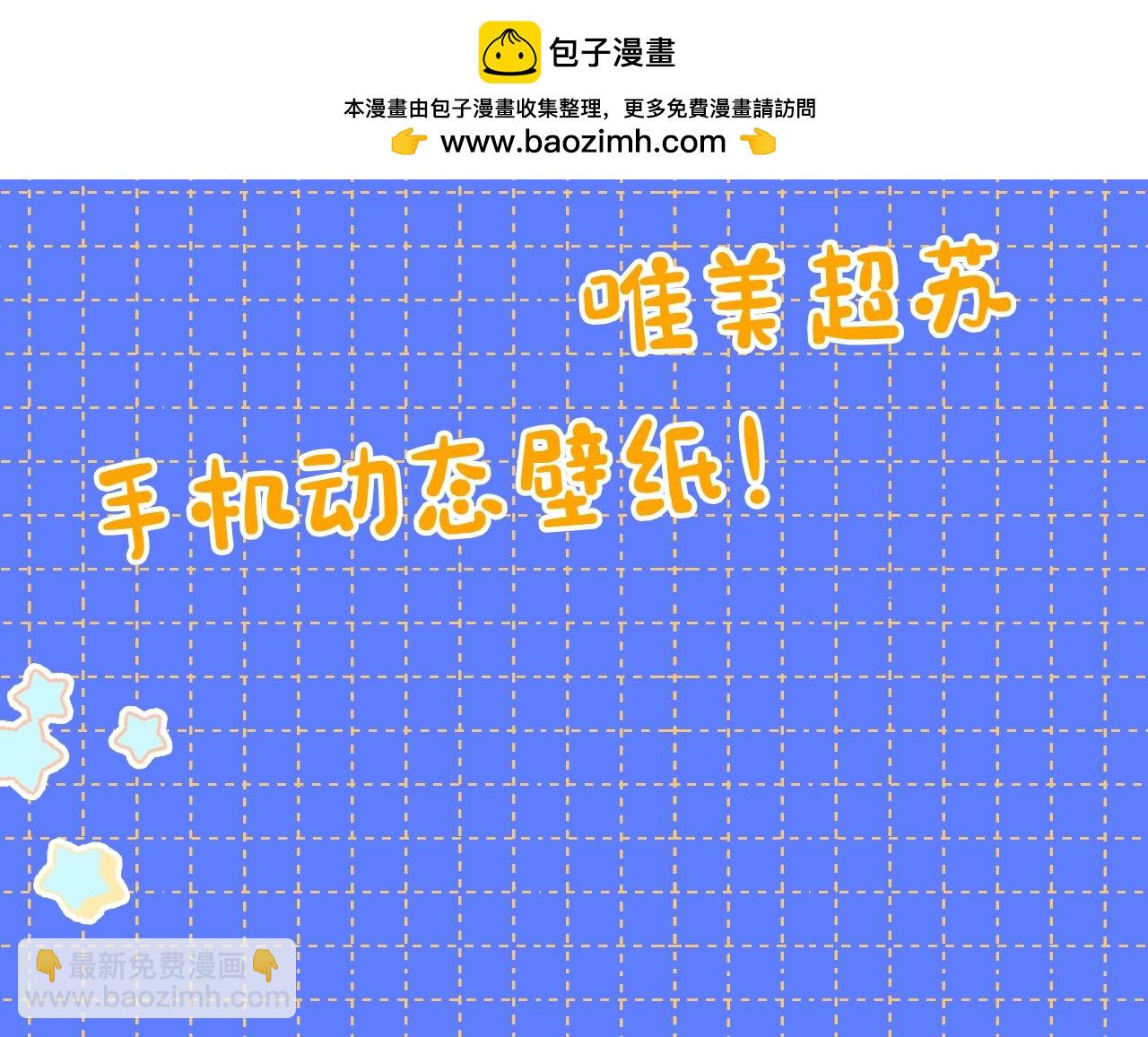 🍚星辰于我 第11期 动态壁纸放送2 第2页