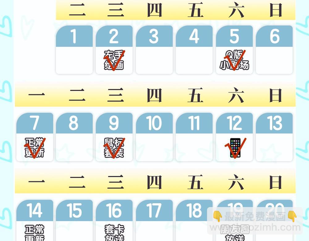 🍚星辰于我 第11期 动态壁纸放送2 第7页