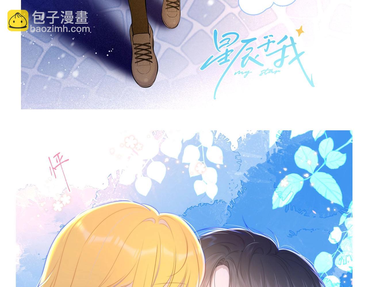 🍚星辰于我 第12期 美图放送！ 第10页