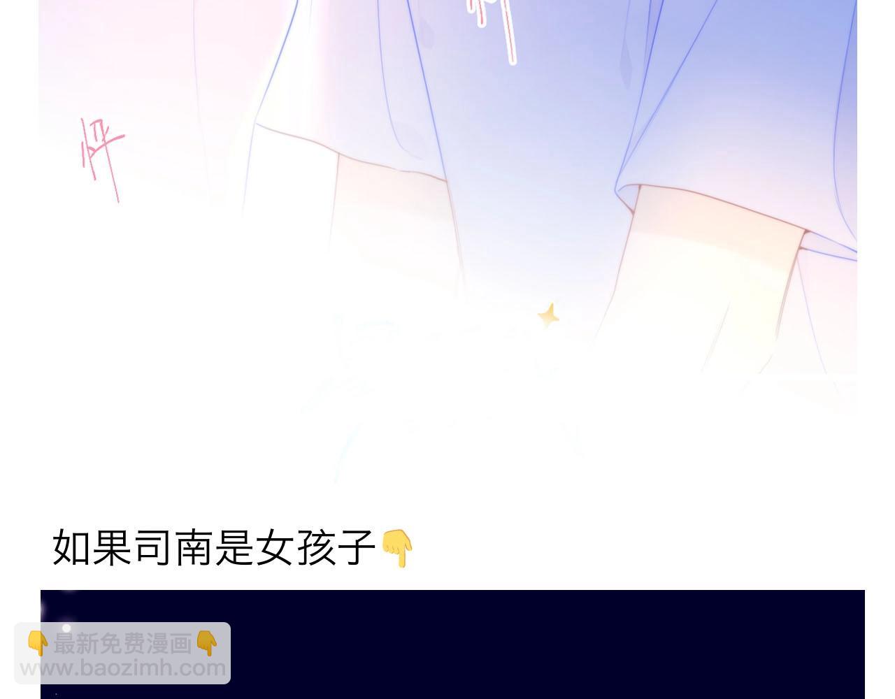 🍚星辰于我 第12期 美图放送！ 第12页