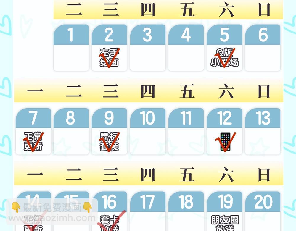 🍚星辰于我 第12期 美图放送！ 第21页