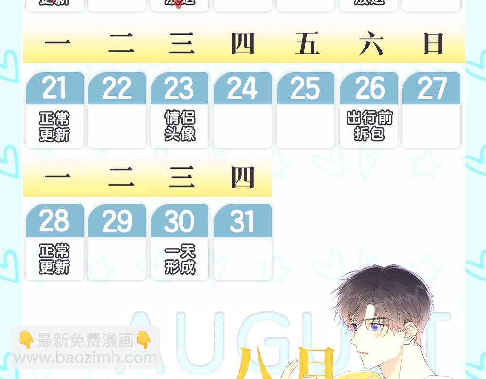 🍚星辰于我 第12期 美图放送！ 第22页