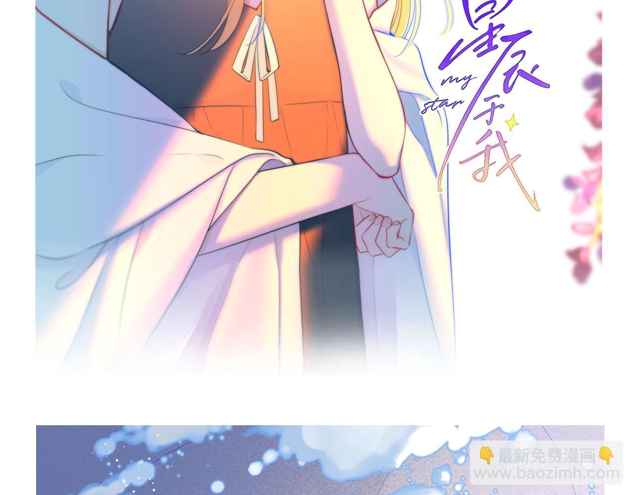 🍚星辰于我 第12期 美图放送！ 第7页