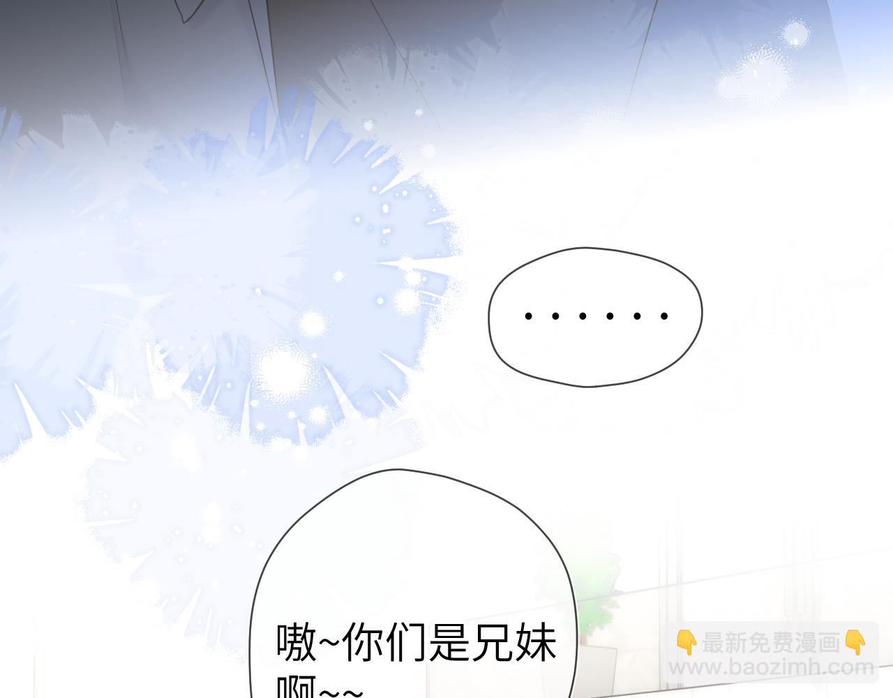 🍚星辰于我 第143话 别走好不好？ 第11页