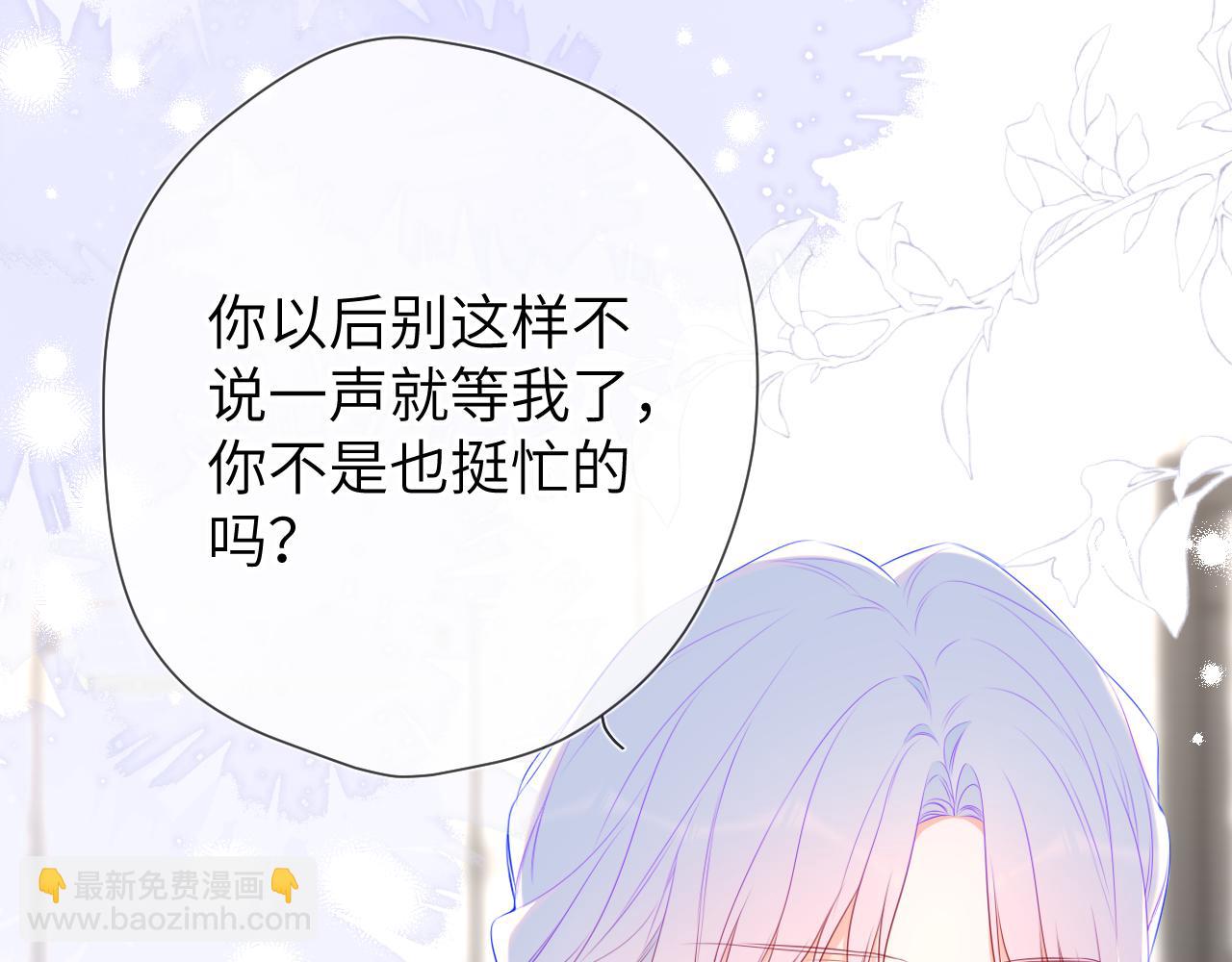 🍚星辰于我 第143话 别走好不好？ 第13页