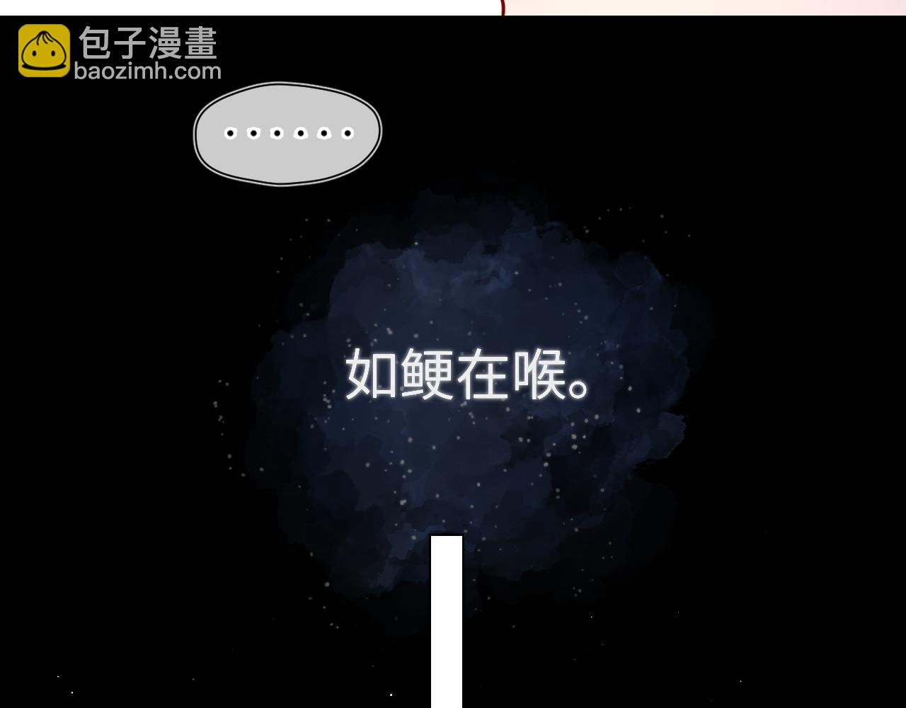🍚星辰于我 第143话 别走好不好？ 第18页