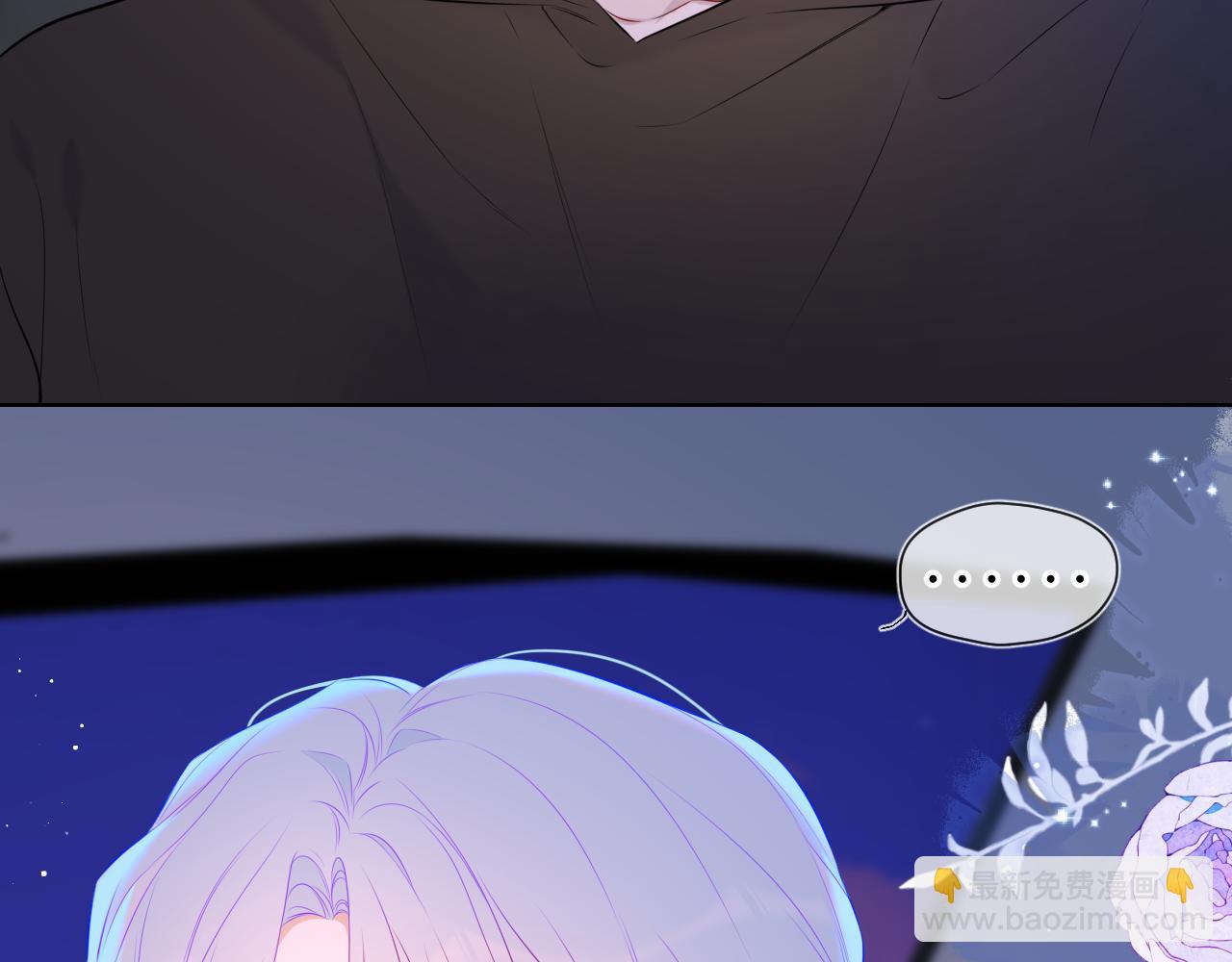 🍚星辰于我 第143话 别走好不好？ 第25页