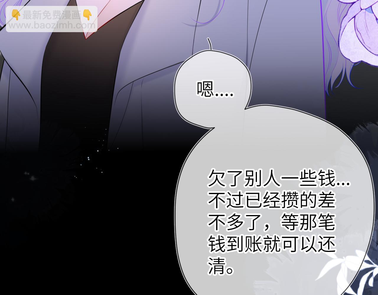 🍚星辰于我 第143话 别走好不好？ 第27页