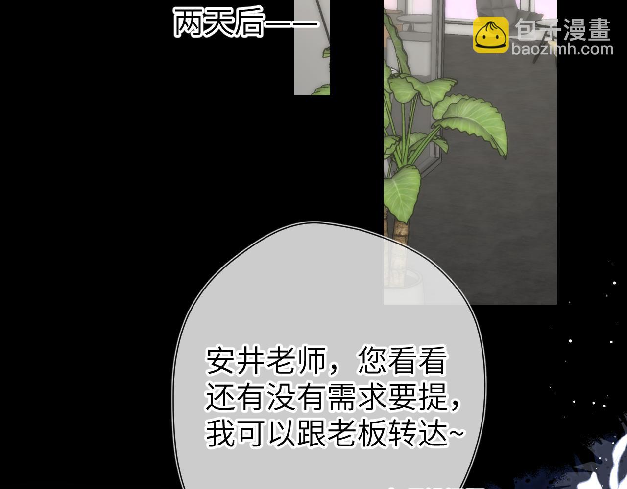 🍚星辰于我 第143话 别走好不好？ 第29页
