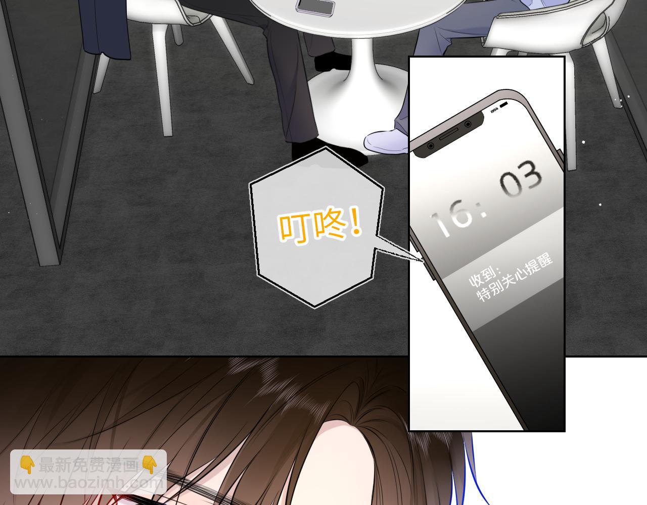 🍚星辰于我 第143话 别走好不好？ 第31页