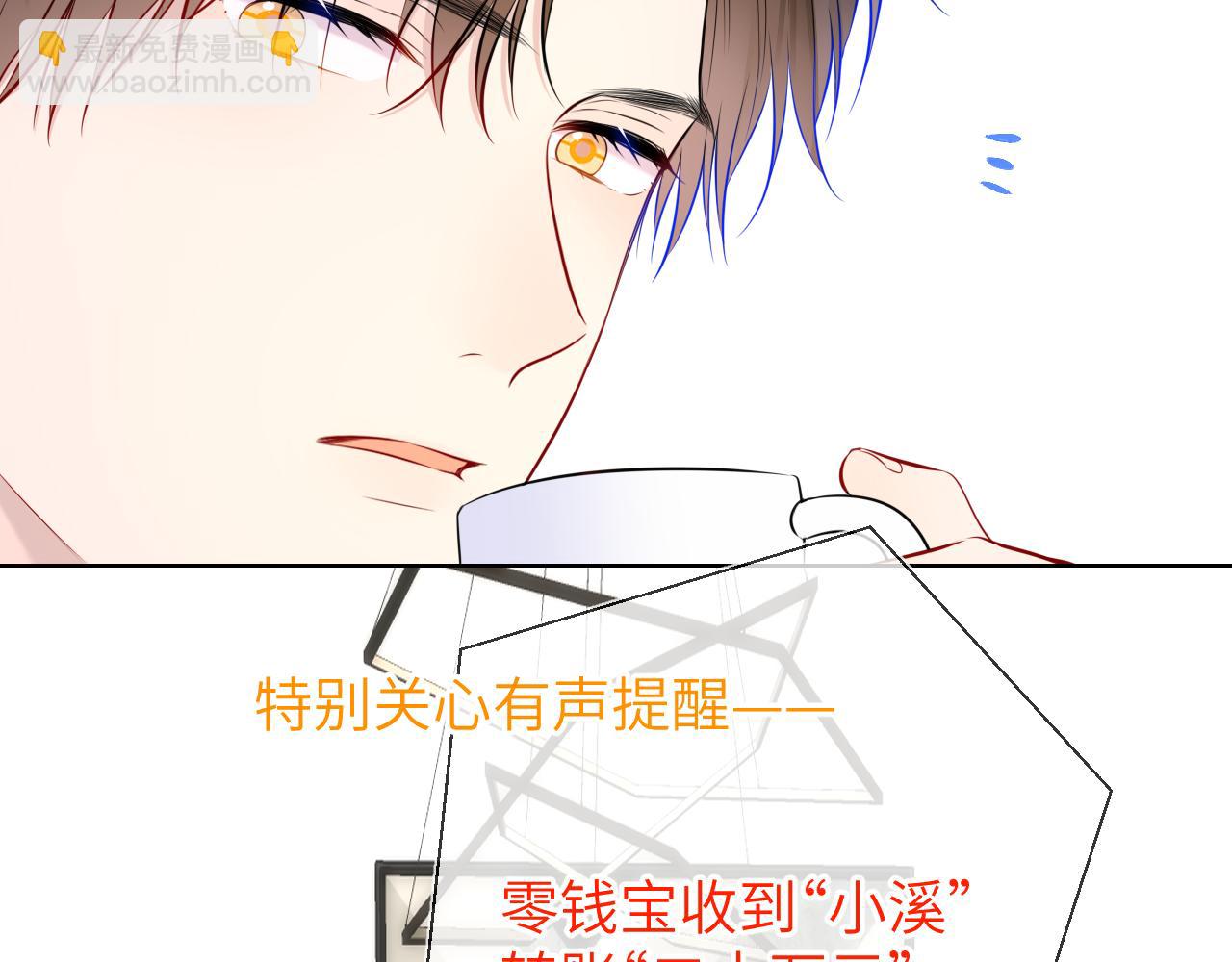 🍚星辰于我 第143话 别走好不好？ 第32页