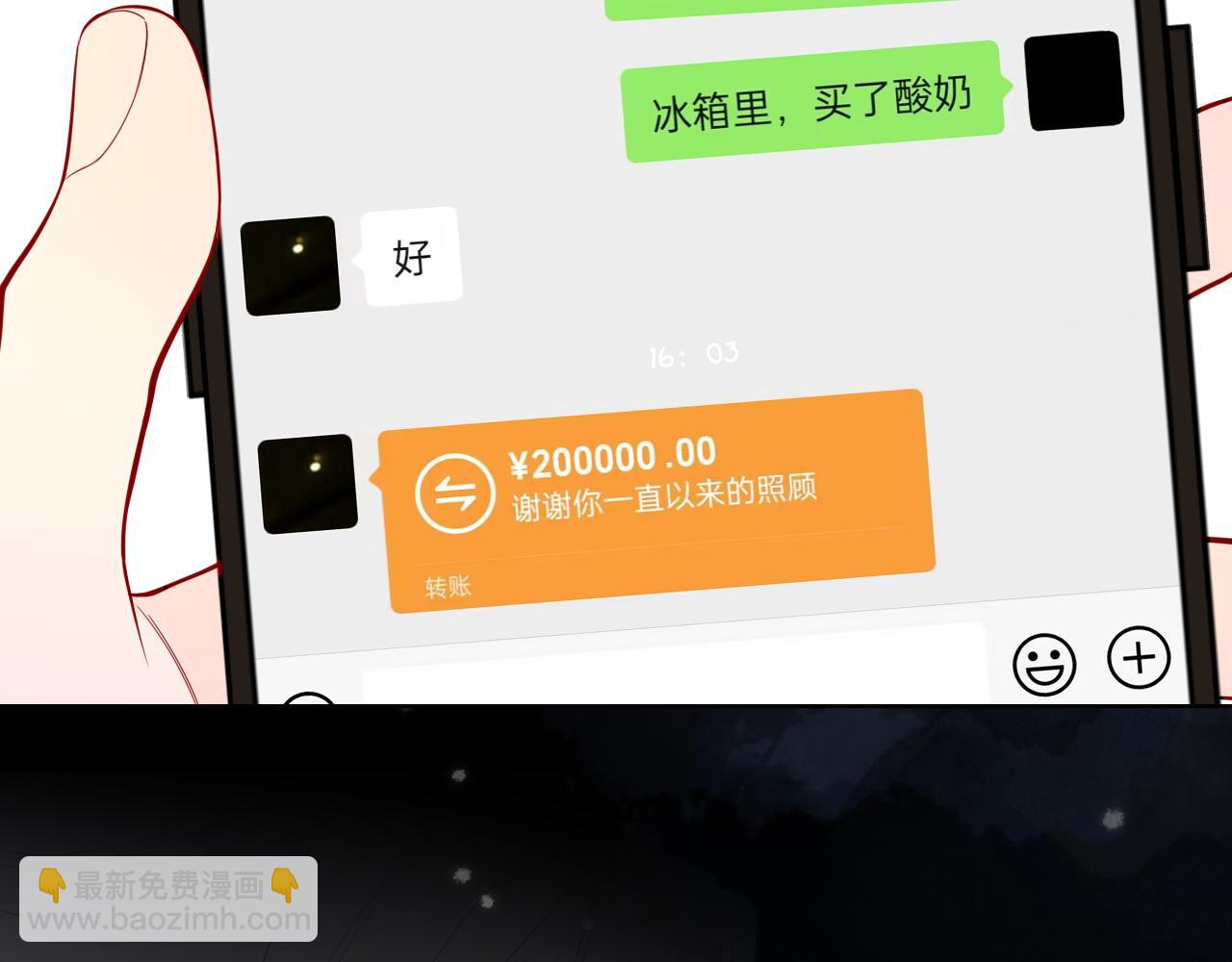 🍚星辰于我 第143话 别走好不好？ 第36页