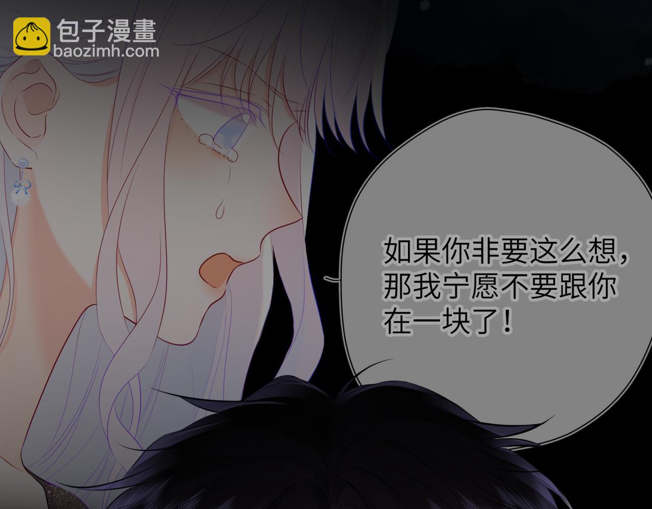 🍚星辰于我 第143话 别走好不好？ 第37页
