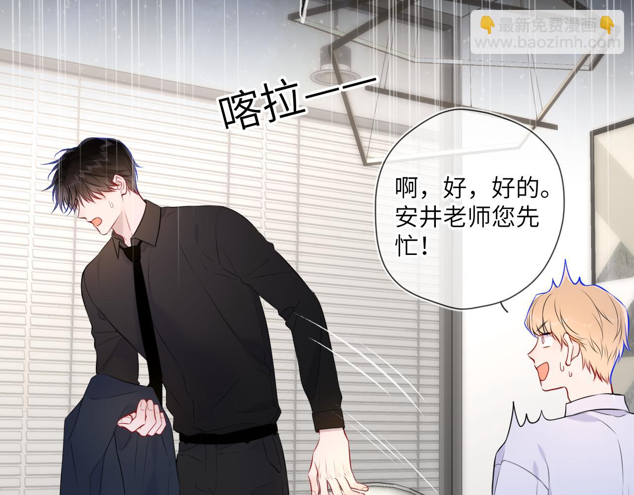🍚星辰于我 第143话 别走好不好？ 第41页