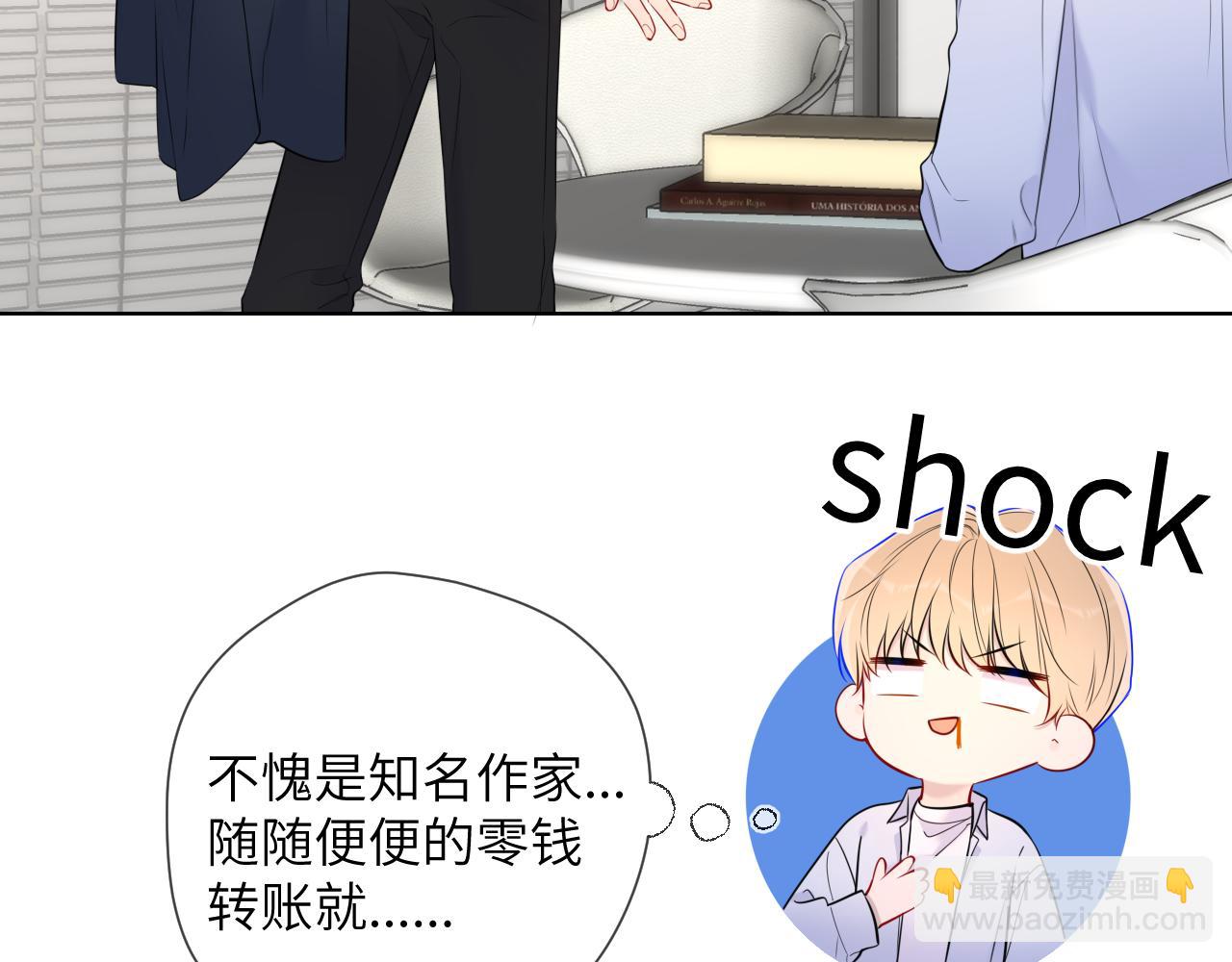 🍚星辰于我 第143话 别走好不好？ 第42页