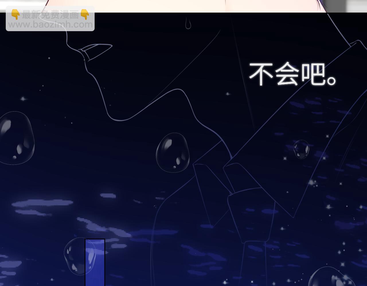 🍚星辰于我 第143话 别走好不好？ 第45页