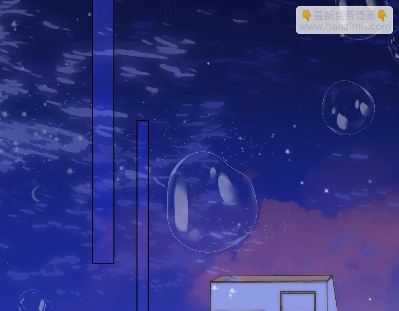 🍚星辰于我 第143话 别走好不好？ 第46页