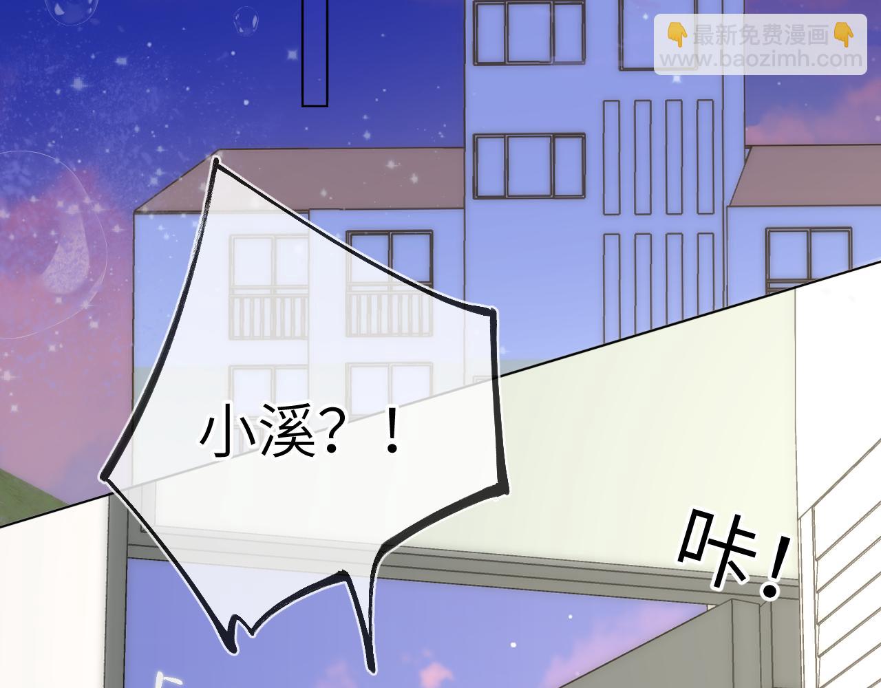 🍚星辰于我 第143话 别走好不好？ 第47页