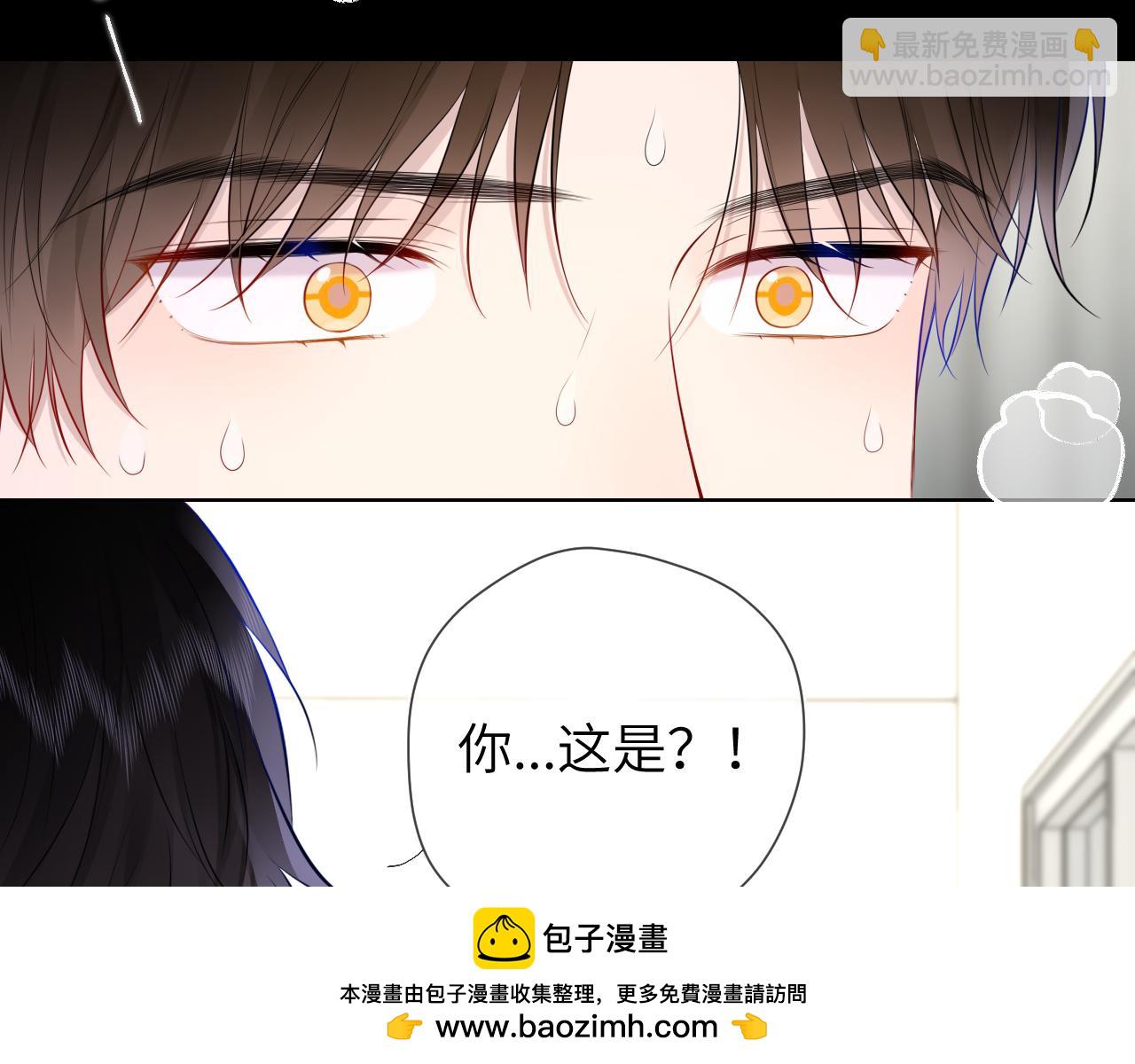 🍚星辰于我 第143话 别走好不好？ 第50页