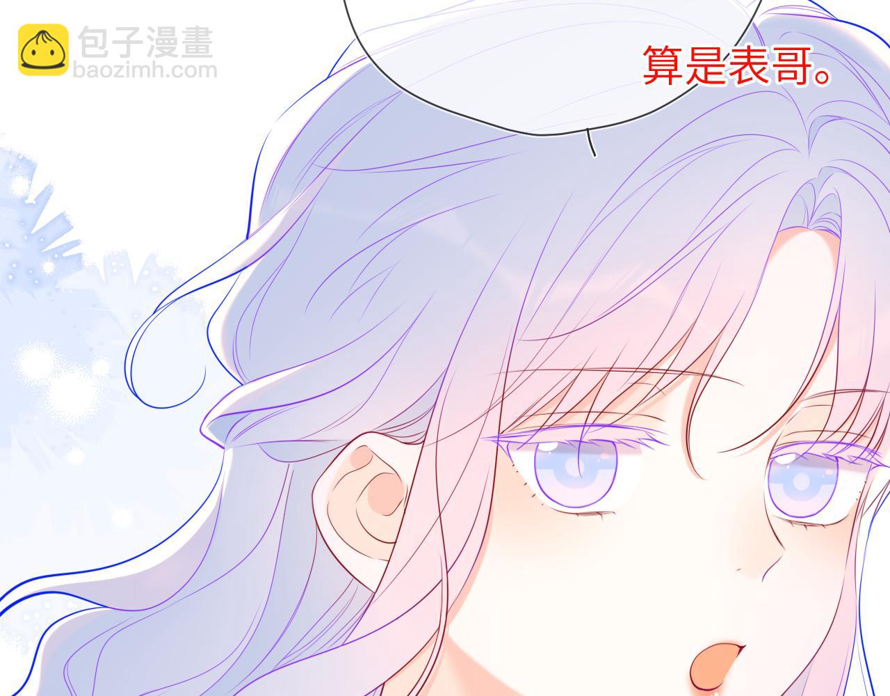 🍚星辰于我 第143话 别走好不好？ 第8页