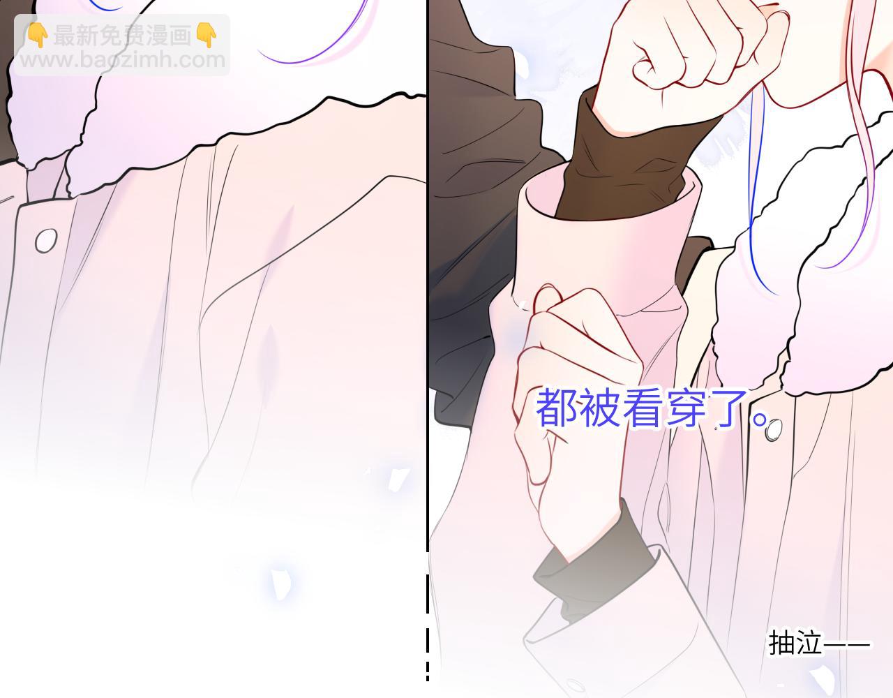 🍚星辰于我 第156话 占有 第10页
