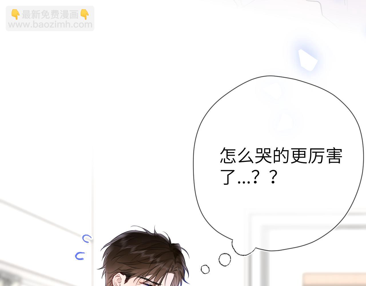 🍚星辰于我 第156话 占有 第11页