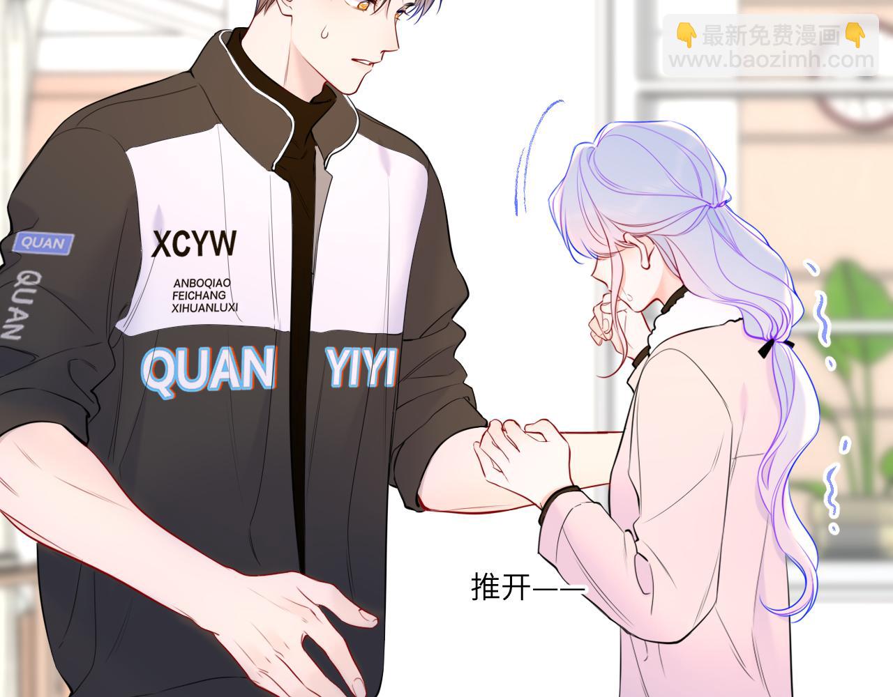 🍚星辰于我 第156话 占有 第12页