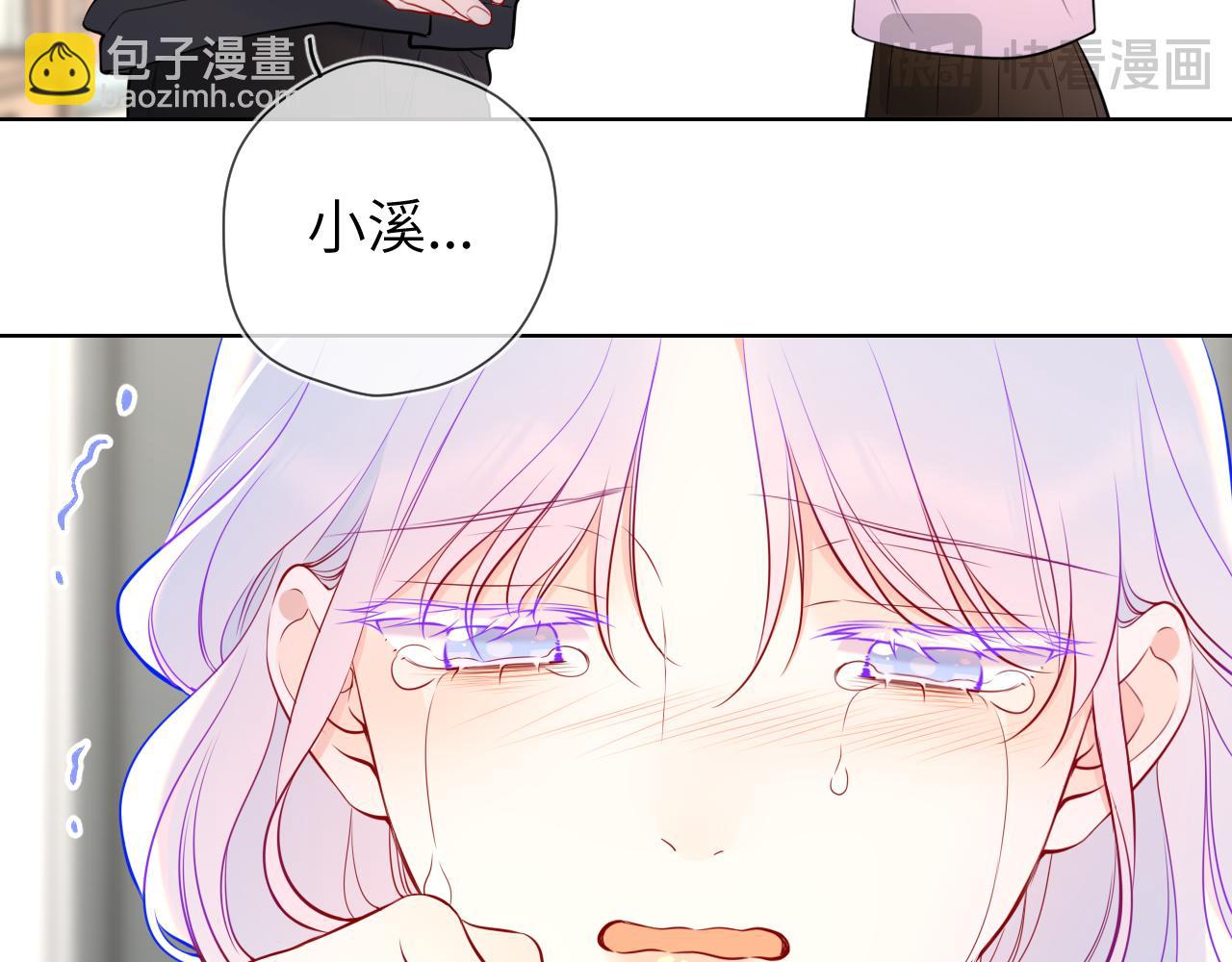 🍚星辰于我 第156话 占有 第13页