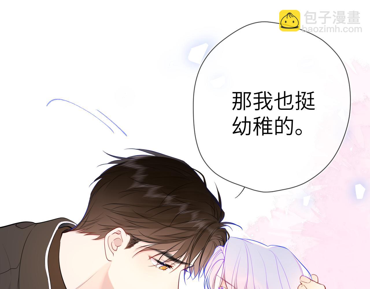 🍚星辰于我 第156话 占有 第15页