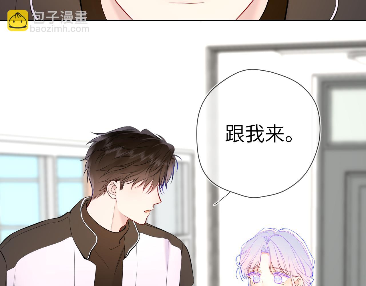 🍚星辰于我 第156话 占有 第21页