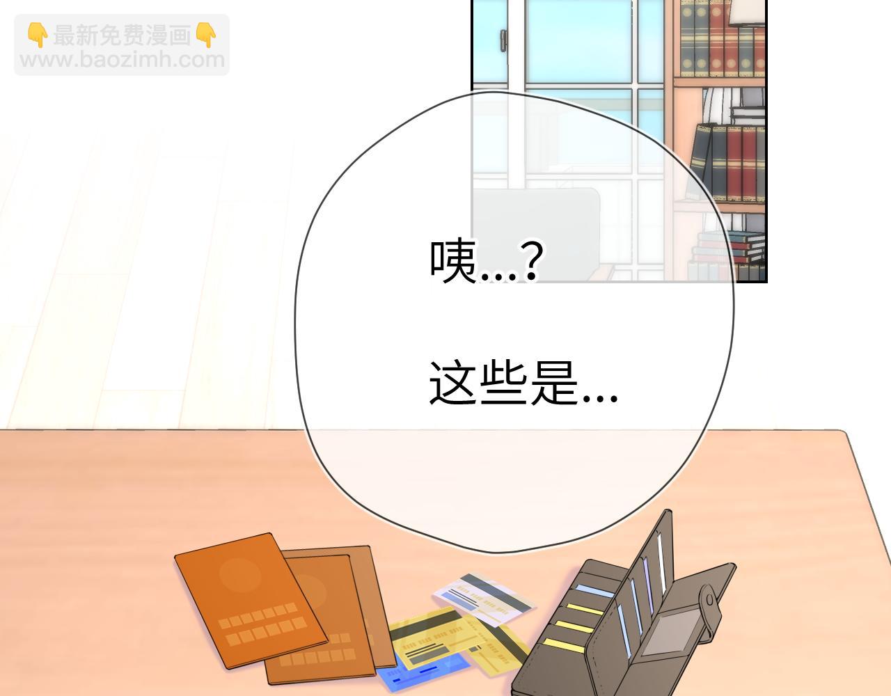 🍚星辰于我 第156话 占有 第25页