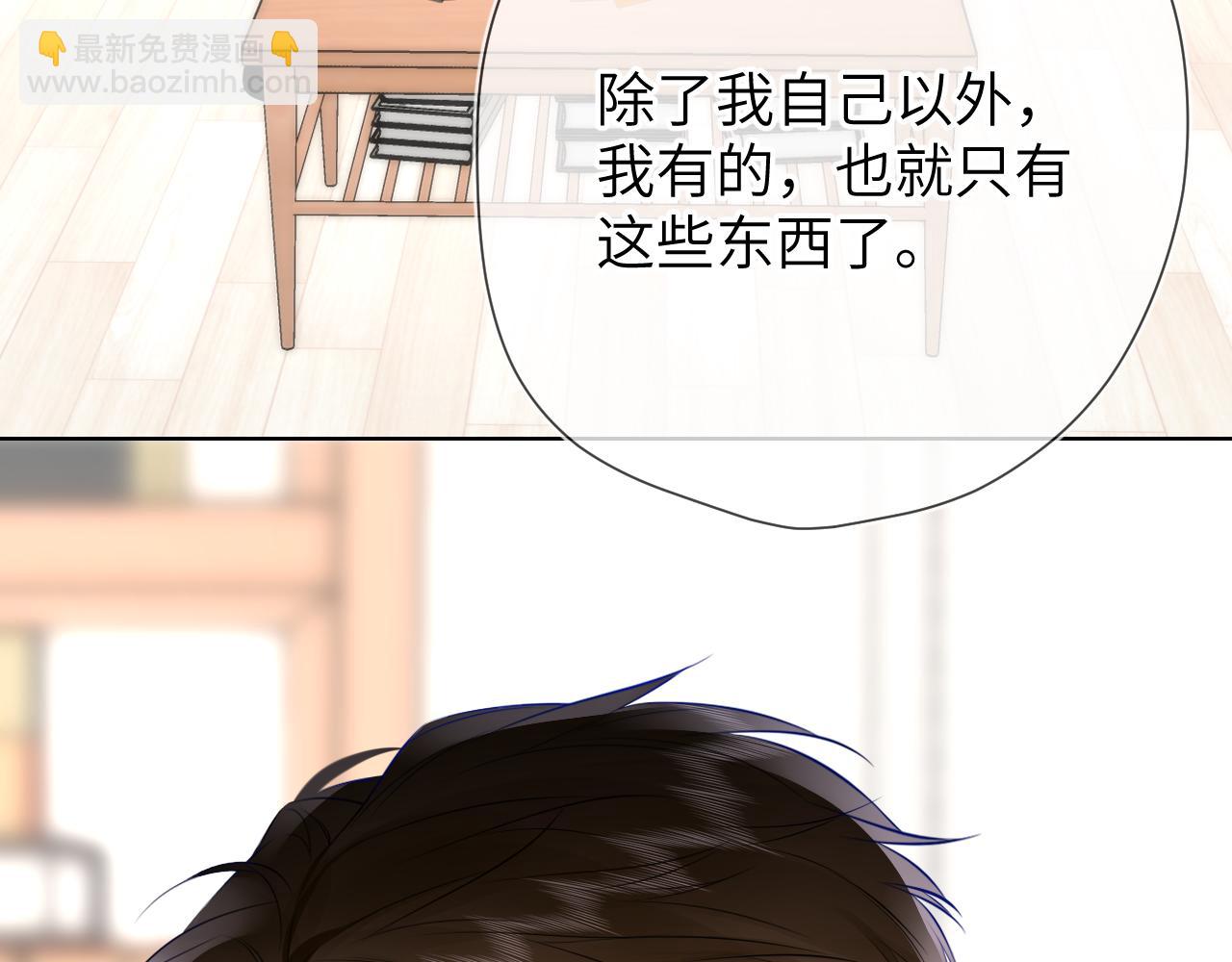 🍚星辰于我 第156话 占有 第29页