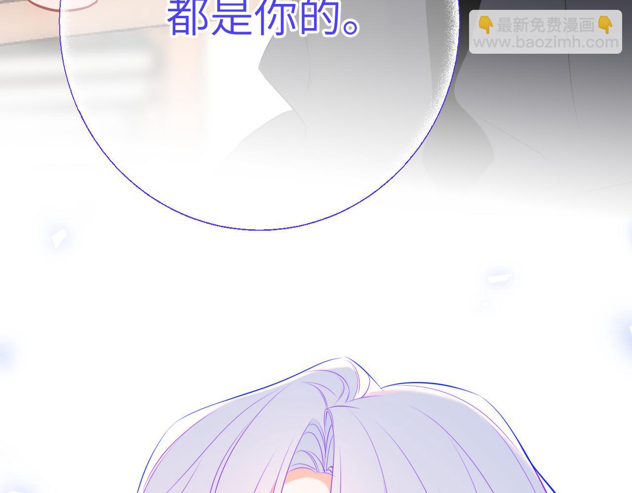 🍚星辰于我 第156话 占有 第32页