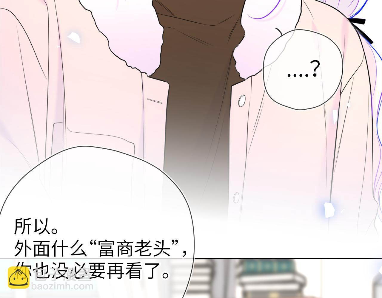🍚星辰于我 第156话 占有 第34页