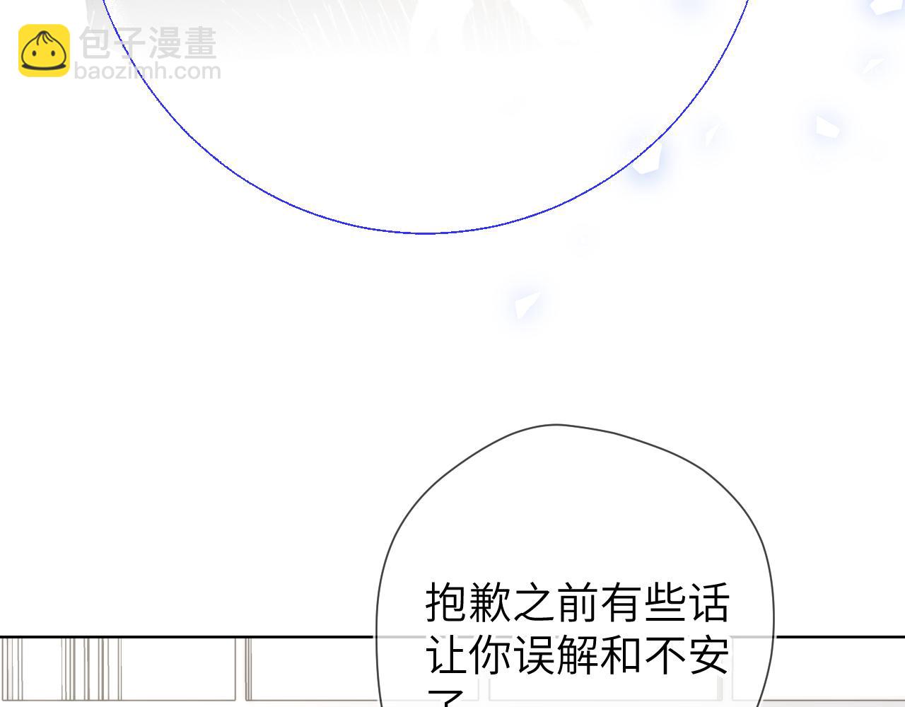 🍚星辰于我 第156话 占有 第42页