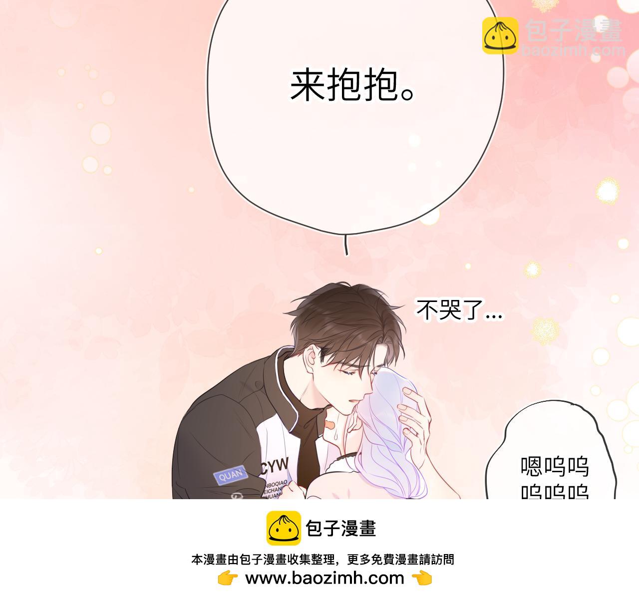 🍚星辰于我 第156话 占有 第50页