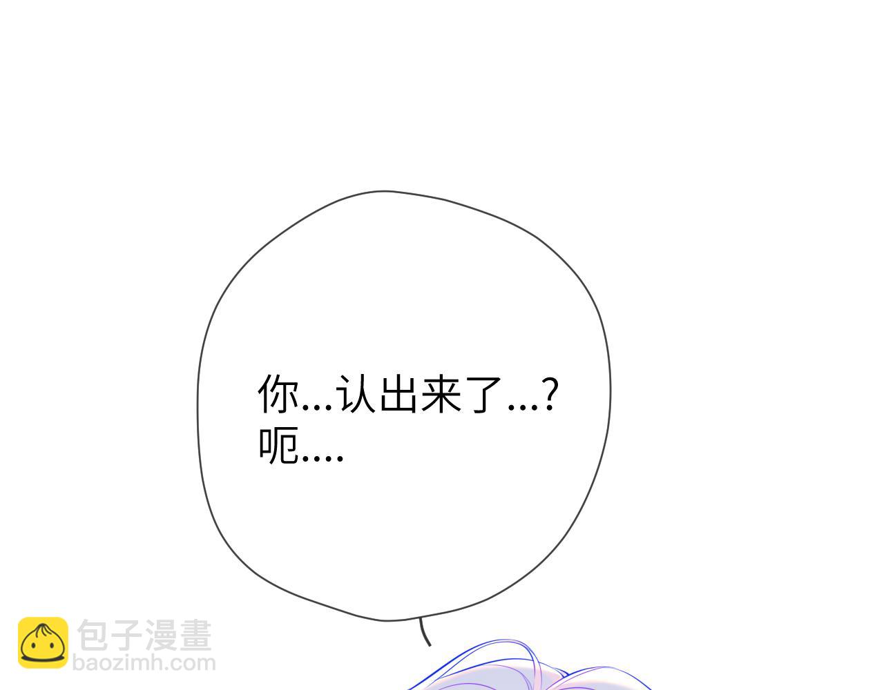 🍚星辰于我 第156话 占有 第6页
