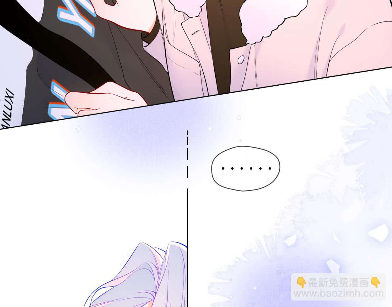 🍚星辰于我 第156话 占有 第8页