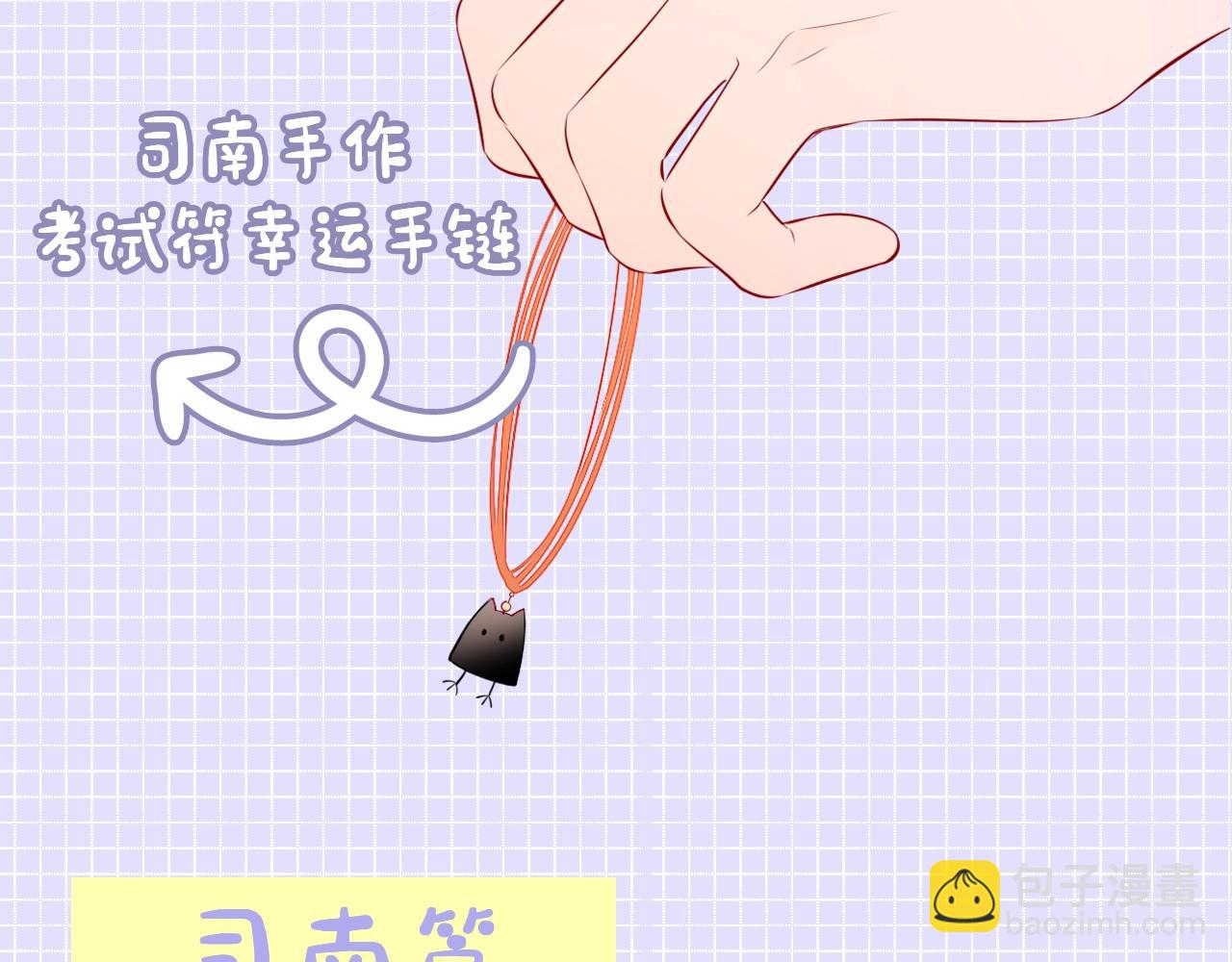 🍚星辰于我 第15期 背包大检查 第5页