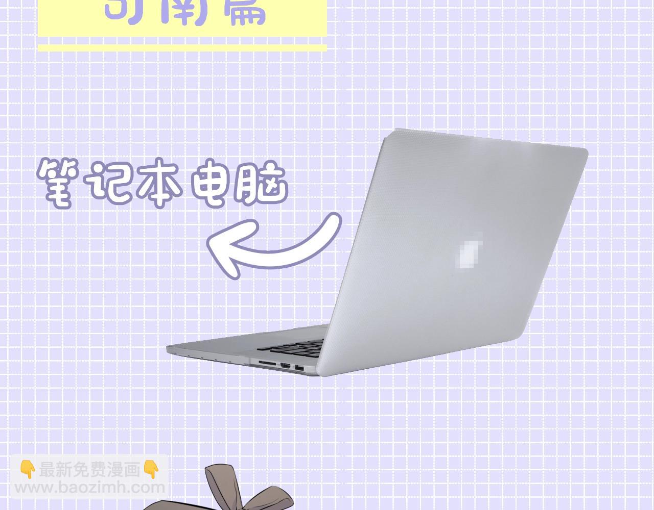 🍚星辰于我 第15期 背包大检查 第6页