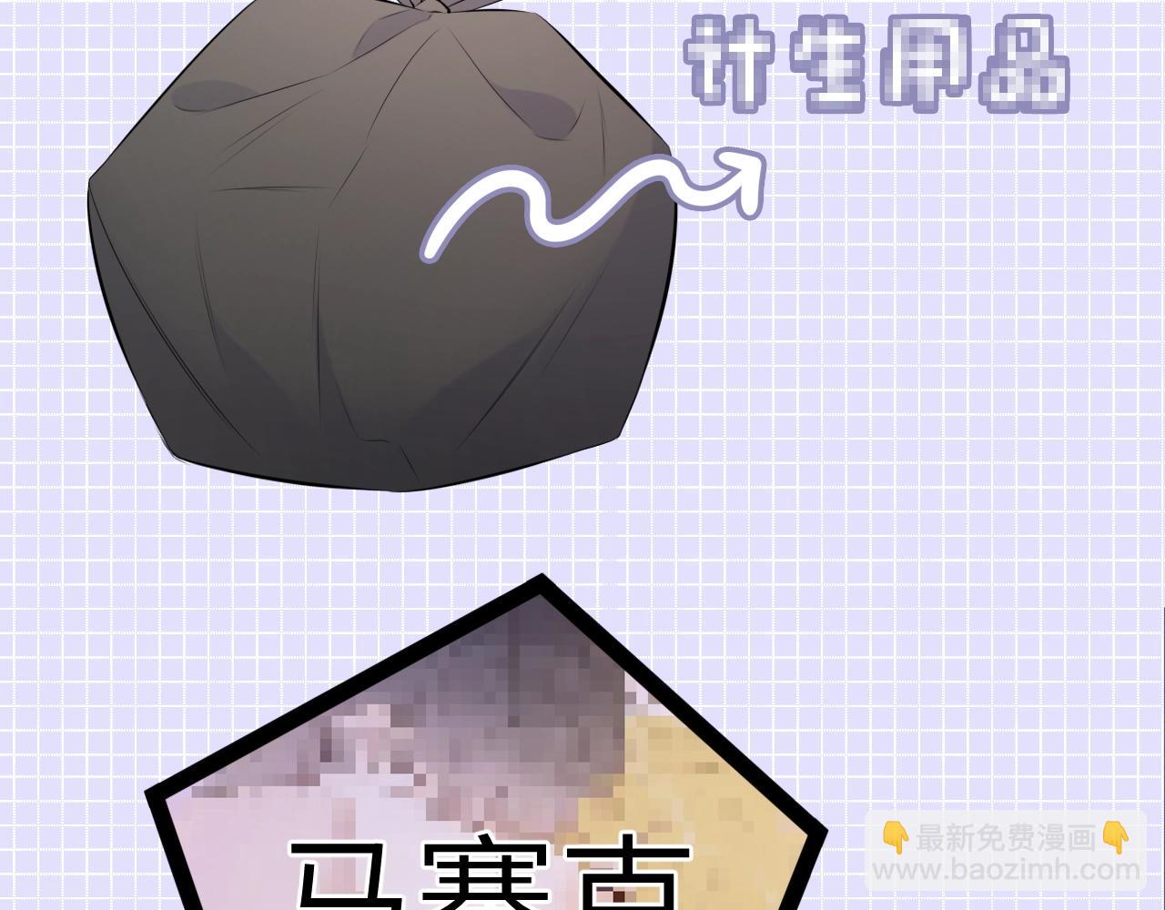 🍚星辰于我 第15期 背包大检查 第7页