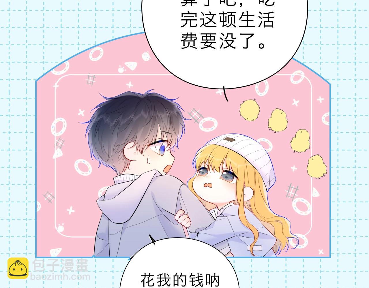 🍚星辰于我 第16期 一日行程 第11页