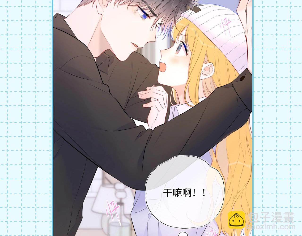 🍚星辰于我 第16期 一日行程 第13页
